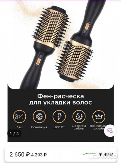 Фен щетка новая