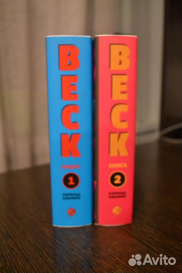 Манга. Харольд Сакуиси - beck (1 + 2)