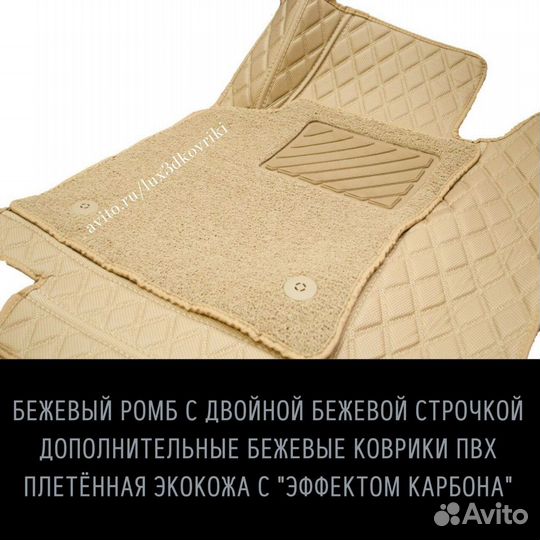 Коврики премиум Mazda CX-5 (2) +ворсовые. Беж/беж