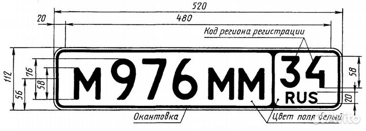 Абакан. Изготовление госномеров (дубликатов)