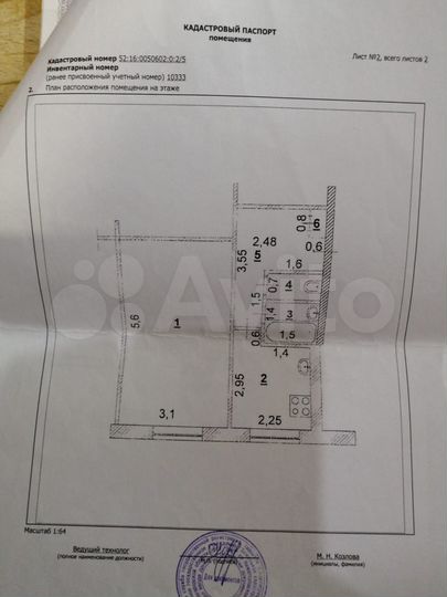 1-к. квартира, 32,7 м², 5/5 эт.