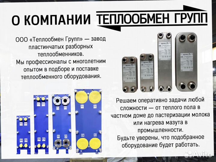 Теплообменник пластинчатый разборный