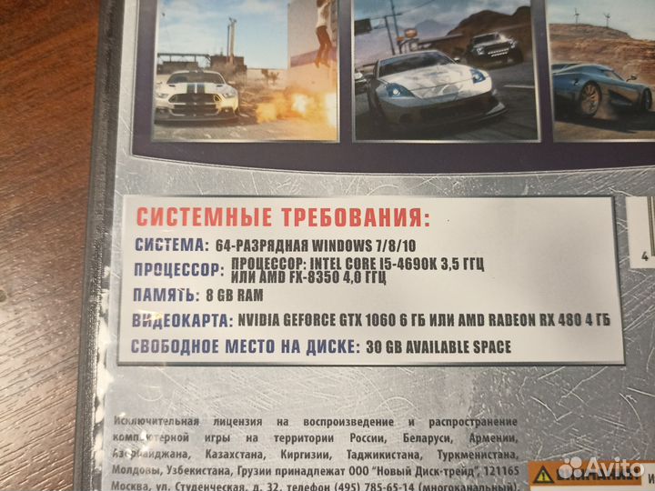 Need for speed payback