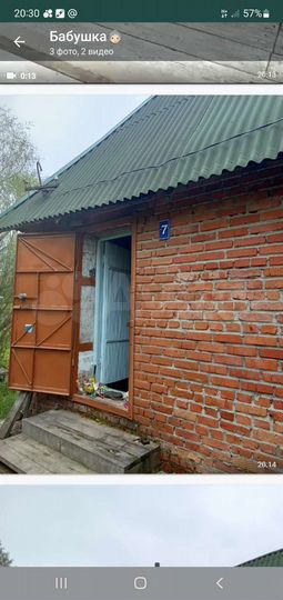 Дом 30 м² на участке 30 сот.