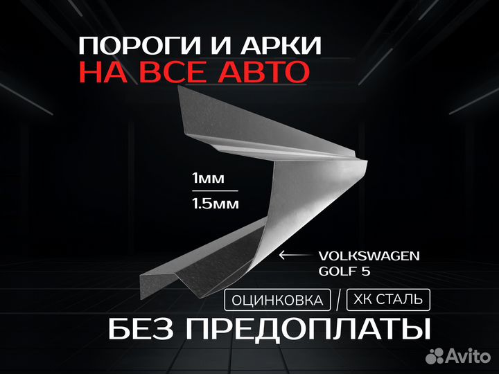 Пороги Skoda Fabia 2 с гарантией