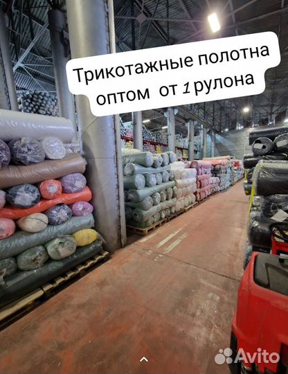 Трикотажные ткани оптом