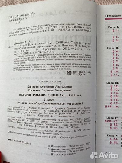 Учебник история