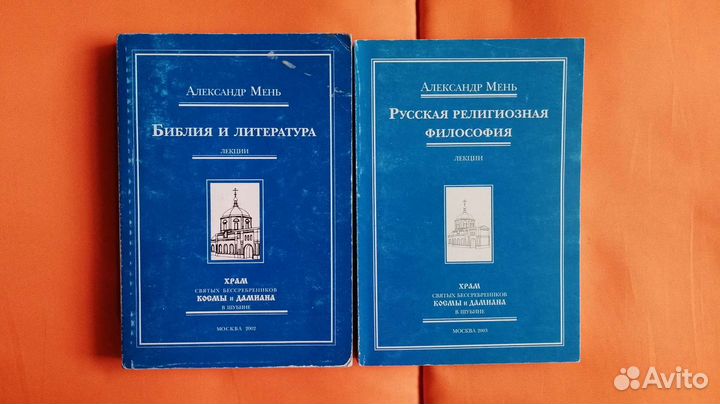 Религии мира