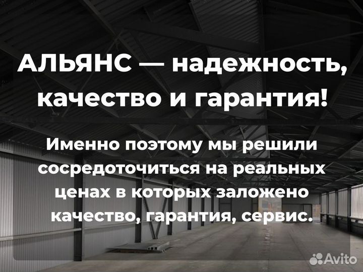 Самонесущий теплый склад 1000 м2