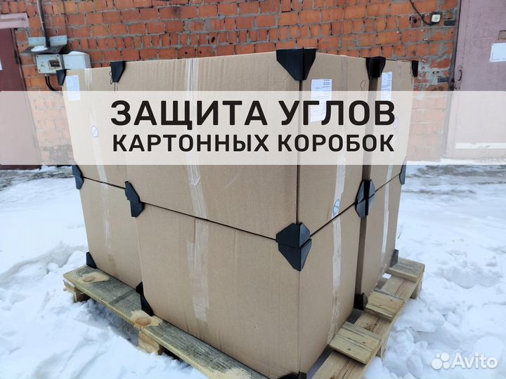 Защитные накладки для коробок, мебели и ящиков