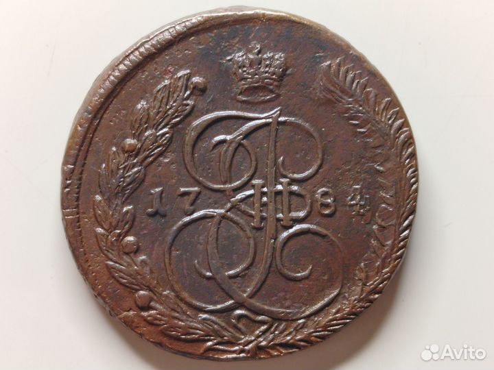5 копеек 1784 ем