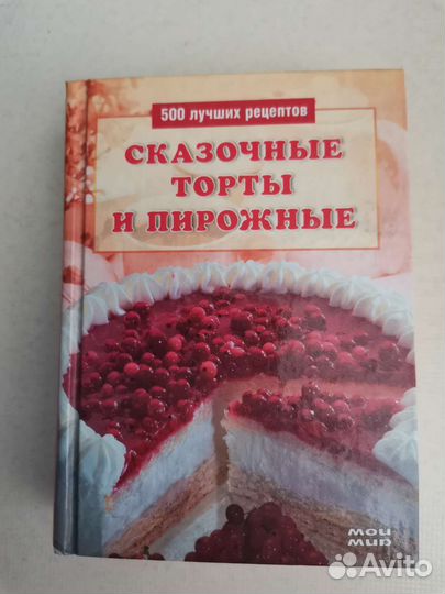 500 лучших рецептов