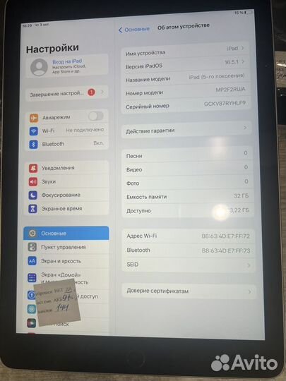 Планшет apple iPad пятого поколения