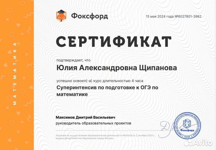 Репетитор по математике