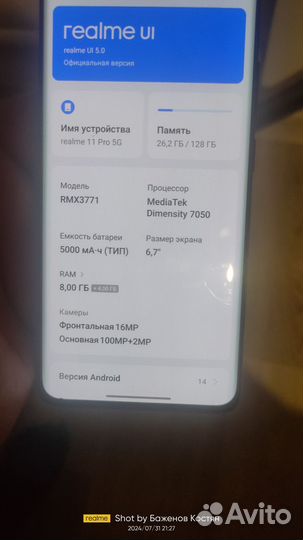 realme 11 Pro, 8/128 ГБ