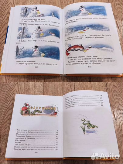 Детские книги 2-4 года