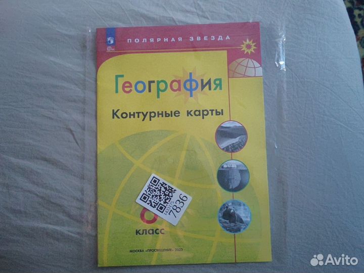 Контурные карты 6 класс география