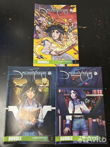 Комиксы Экслибриум (Выпуски 1-14)