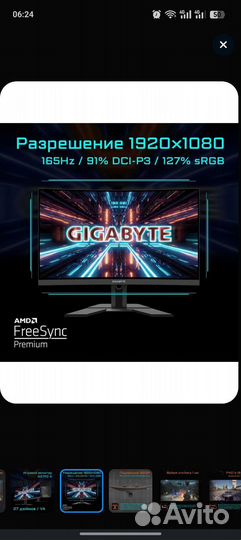 Игровой монитор Gigabyte 27