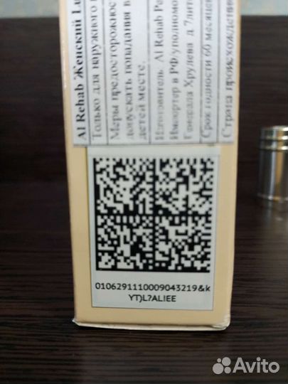 Духи женские Luzane Al-Rehab (спрей)