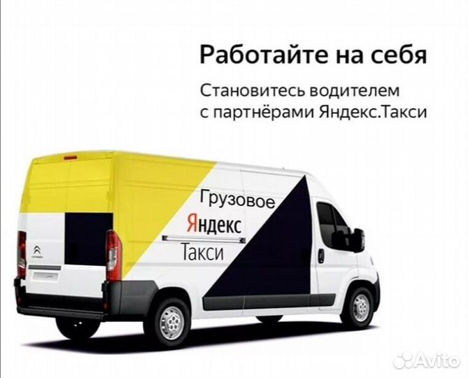 Водитель авто с личным грузовым авто