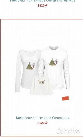 Фэмили Лук, комплект лонгсливов для фотосессии