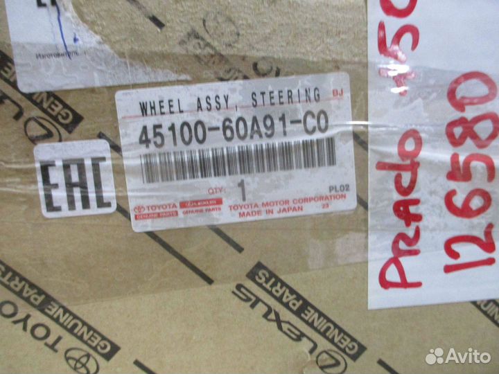 Рулевое колесо Toyota Land Cruiser Prado 150