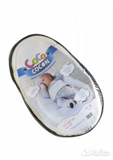 Кокон для новорожденных coco cocon