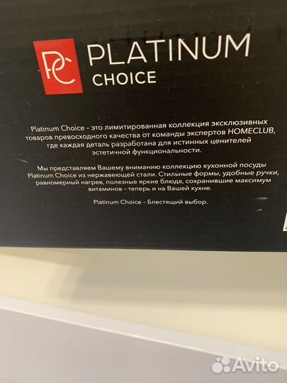 Platinum choice кастрюля 6л новая