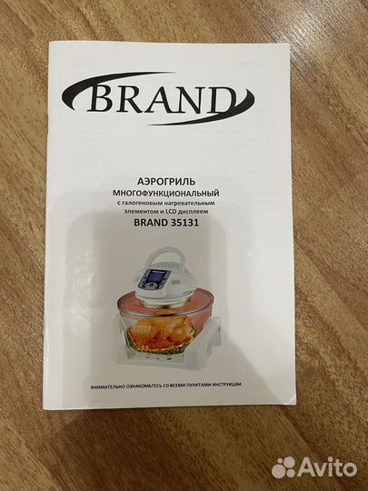 Аэрогриль brand 35131