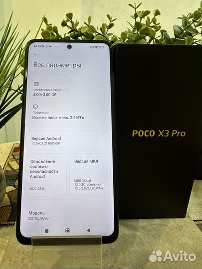Xiaomi Poco X3 Pro, 8/256 ГБ