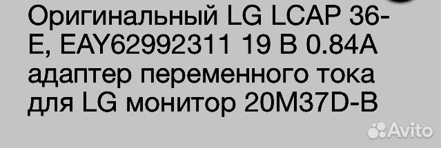 Адаптер LG оригинал