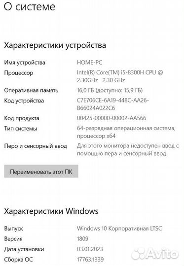 Игровой ноутбук Asus