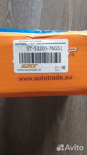 Тормозные колодки на Suzuki