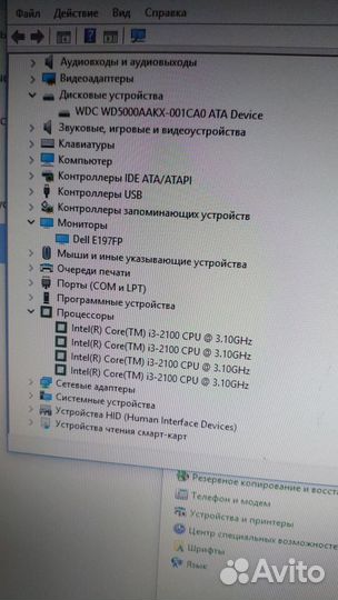 Компьютер бу, с монитором Dell, DVD-RW, Windows 10