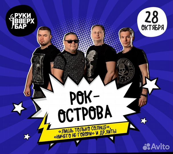 Билеты на концерт