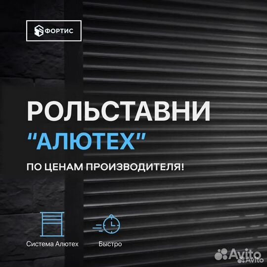 Роллетная решетка 1000х2200 мм - 3 дня