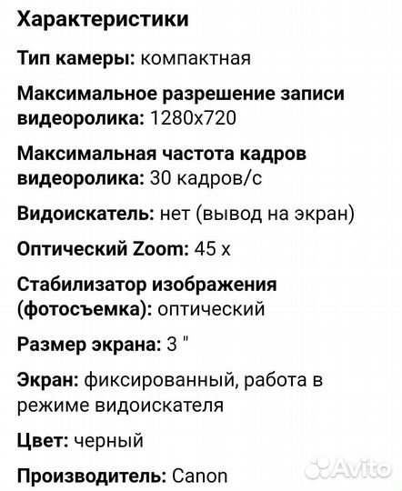 Цифровой фотоаппарат canon