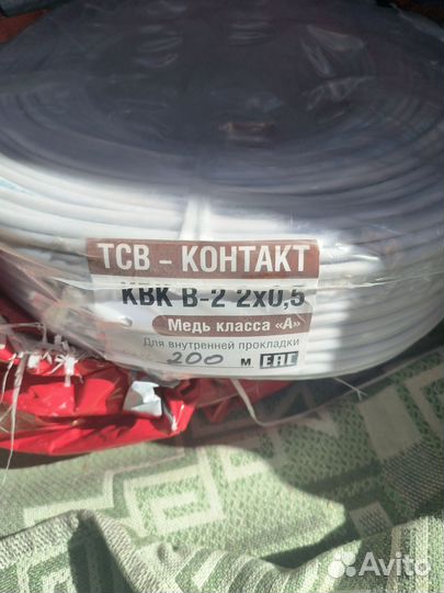 Кабель КВК В-2 2х0,5