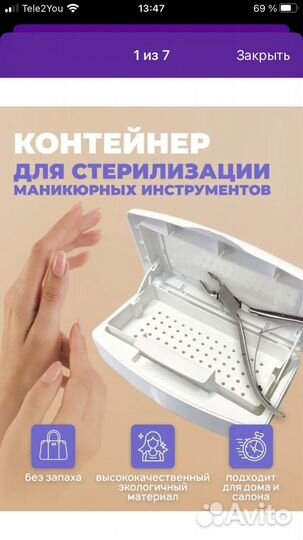 Контейнер для стерилизации инструментов