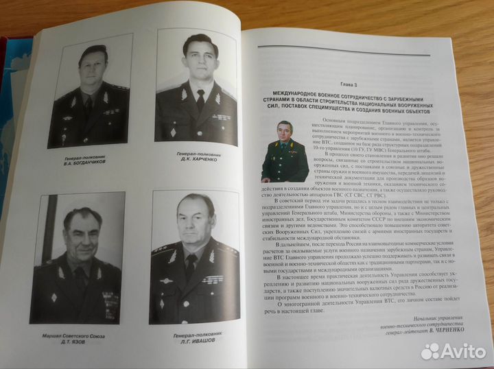 Военно-исторический очерк, редкое издание