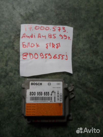 Блок управления airbag Audi