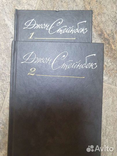 Книги 1,2 том Джон Стейнбек