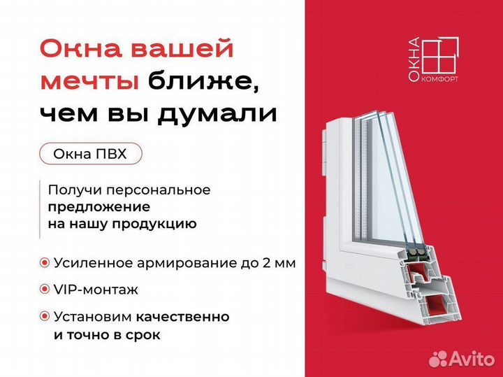 Пластиковые окна