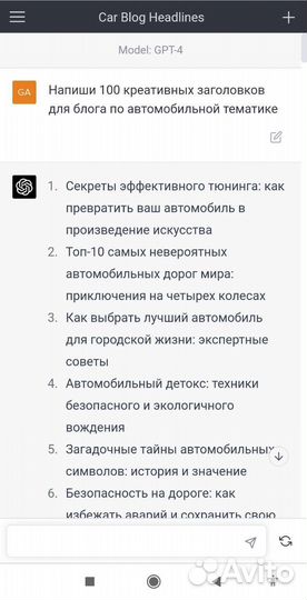 Задайте свой вопрос Chat GPT 4 Plus без реги