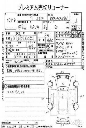 Стеклоподъемный механизм передний правый Toyota