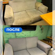 Химчистка диванов,ковров Удаление пятен,запахов, Архангельск