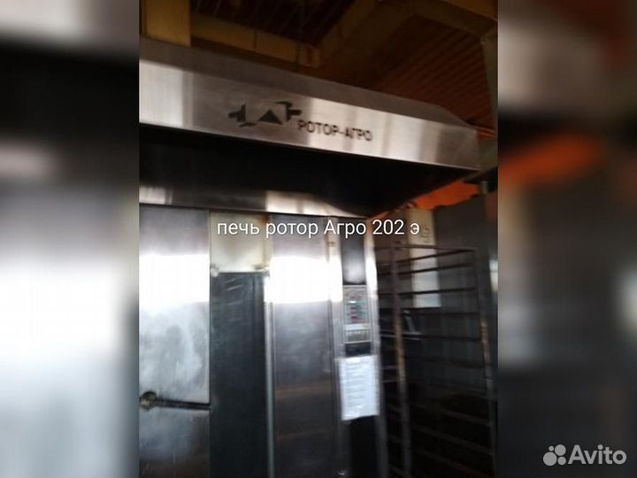 Хлебопекарное оборудование 5 ед. 2009 -2011 г