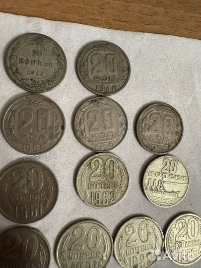 Монета 20 копеек СССР
