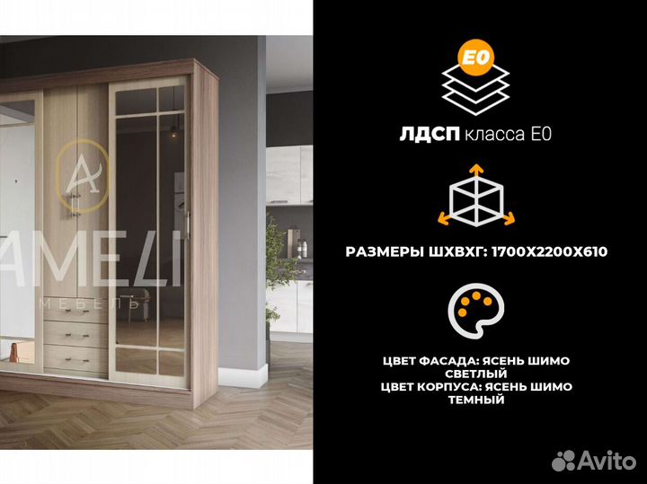 Шкаф для одежды